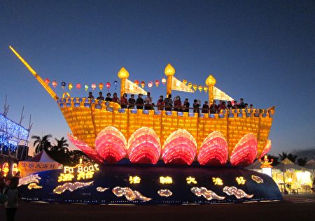 台湾灯会30周年，矗立于法轮大法灯区宏伟壮观、金碧辉煌的“法船”花灯，吸引许多国内外游客驻足拍照，连日来已有2万多名民众登上“法船”体验祥和美好的殊胜场景。