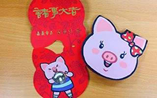 黄敏惠贺新年 送猪年小红包留意时间地点