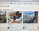 使用國際訂房網站訂房 消保官：應先詳閱使用說明