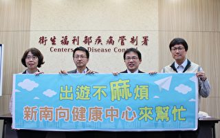 新南向麻疹疫情升 台湾麻疹增2例