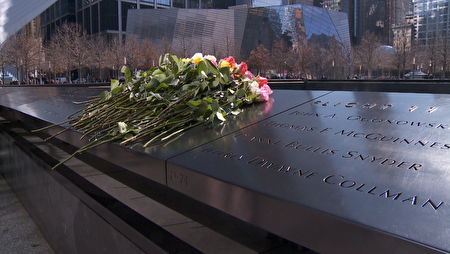 受難者家屬的名字與911恐襲中喪生的3,000人，一同刻在紀念水池上。