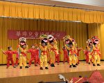 華埠兒童培護中心 載歌載舞迎豬年