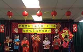 橙縣僑教團體團拜 中文學生表演精采