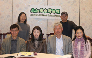 《台灣關係法》40周年   北加州台灣論壇拒絕「一國兩制」