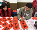 旧金山湾区迎春挥毫庆黄历新年  小朋友体验中国传统