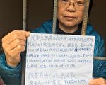 江蘇黑監獄復燃 多訪民被關押有人要跳樓