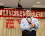 柯文哲紐約出席僑宴：臺灣局面非換總統可解決