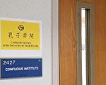 英国预计将停止资助孔子学院普通话教学