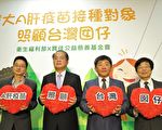 台A型肝炎疫苗 擴大接種對象
