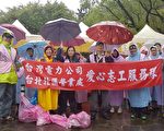 陽明山花季觀櫻 台電營業處淨山踩街行