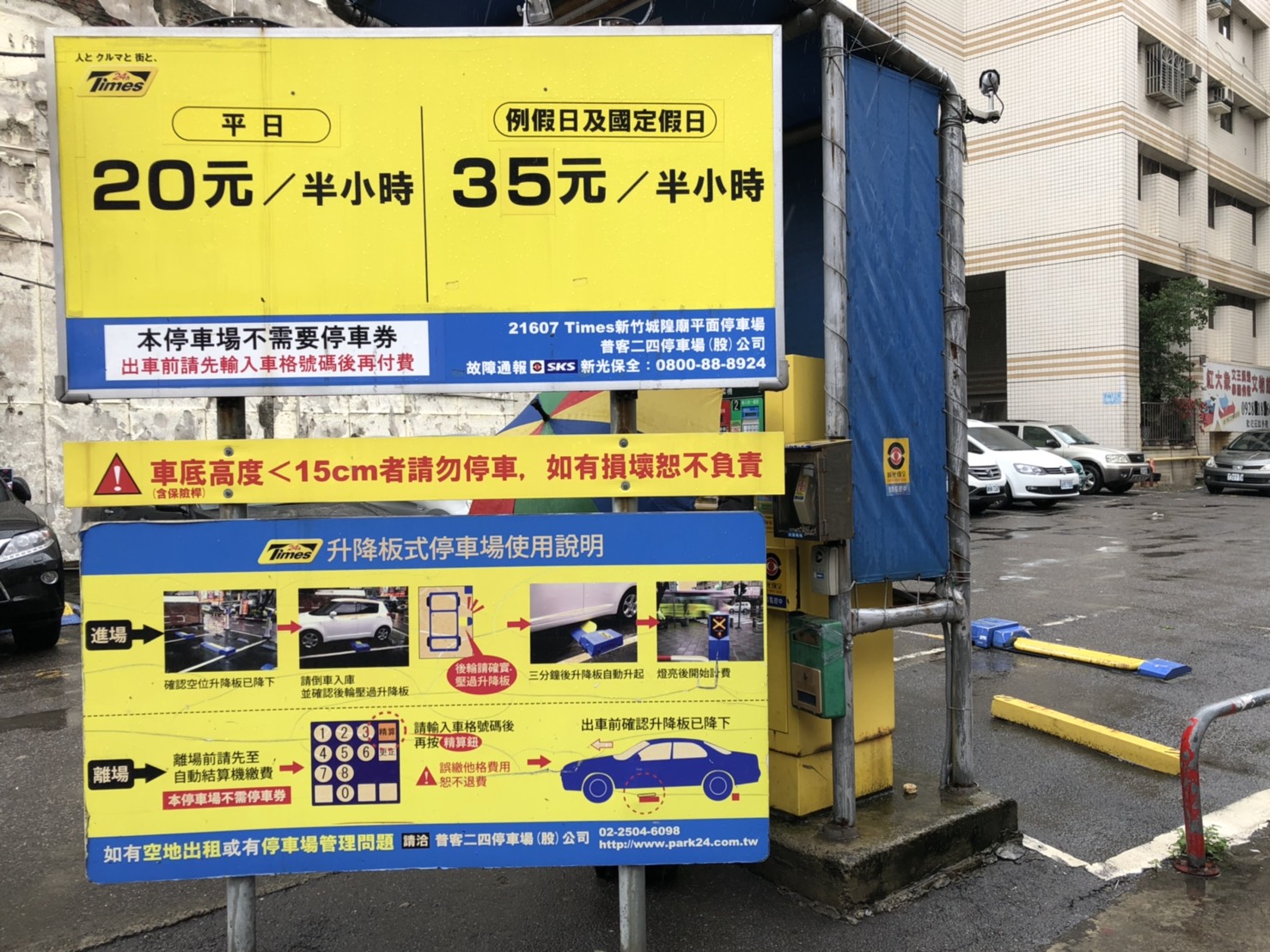 停车场停车前多看多问多注意避免荷包失血 消保官 大纪元