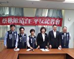 蔡秋敏聲明參選立委 投入司法扶助工作