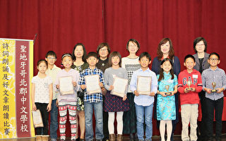 北郡中文學校年度詩詞朗誦比賽舉行