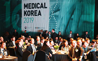 2019 Medical Korea首爾隆重召開 