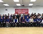 第38届北加州祭孔大典委员会总召集人交接