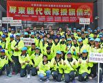 全國原住民族運動會 潘孟安授旗祝旗開得勝