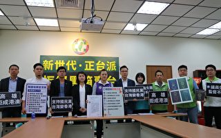 韩国瑜频会中共统战部 新世代串联 拒绝黑箱卖台