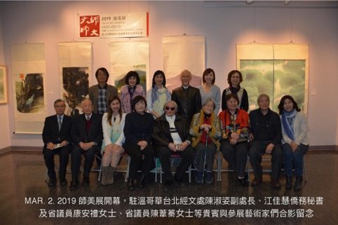 台湾师范大学美术系9位系友联手举办《师美展》，展示师大美术系友的艺术才气与对美的不懈追求。