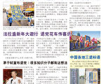 期刊：《九評特刊》162期