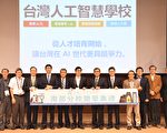 AI學校高雄開學 陳其邁：盼成產業創新火車頭