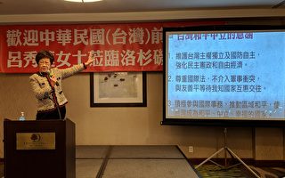吕秀莲：中共网军干预台湾选举