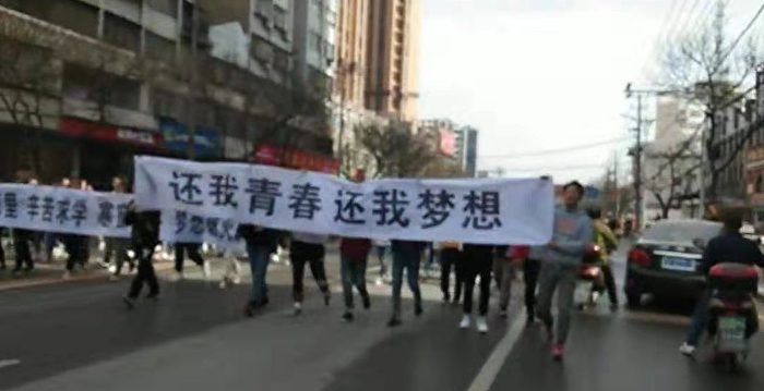 湖北職校生遊行抗議校方失責 警方暴力鎮壓 | 天門職業學院 | 維權 | 學生