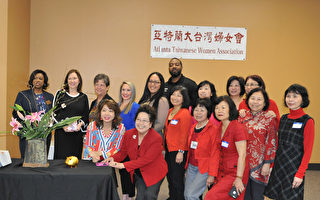 亞特蘭大台灣婦女會在Chamblee市政中心舉行聯誼