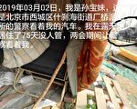 住帐蓬被监控 访民给习近平写公开信求助