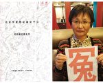 20年冤案 被逼無奈 上海訪民持續抗爭