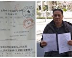 被政府雇凶打断4肋骨 上海顾国平控告遭威胁