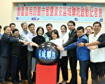 雲嘉嘉南四縣市智慧資安區域聯防啟動