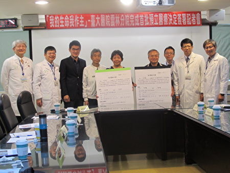 台大醫院雲林分院安寧病房志工周裕耀、陳金雪率先簽署「預立醫療決定書」。