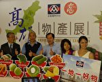 高雄優質10大名物 全聯全台門市特賣
