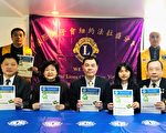 紐約法拉盛獅子會17日舉辦資源回收活動