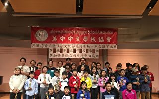 美中中文學校協會識字比賽 推廣正體中文