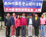 加台联登山活动 朱文祥携空拍机记录历史