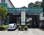 嘉市監理站車輛檢驗線施作 1號車道暫停使用