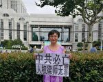 两会期间遭打压 上海女访民欲以死抗争
