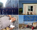 北京守地村民遭800特警凌晨突襲 十餘人被抓