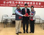 旧金山湾区中华民国国庆委员会   举行新旧主任委员交接