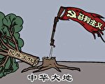 颜纯钩：对邪恶容忍，就会成为邪恶的一部分