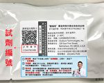 在家愛滋篩檢陽性 憑試劑編號照可免部分負擔