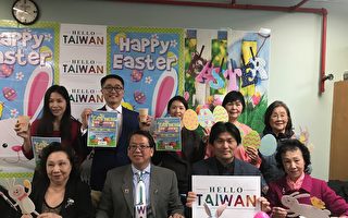 “喂台湾”复活节彩蛋寻宝 全家做慈善