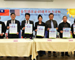 舊金山灣區慶祝《台灣關係法》40周年     遊園活動將於本週日舉行