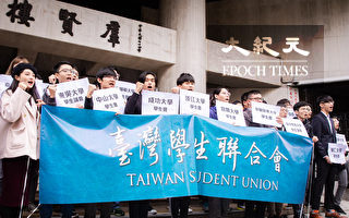 台湾学生联合会成立 逾30所大学响应