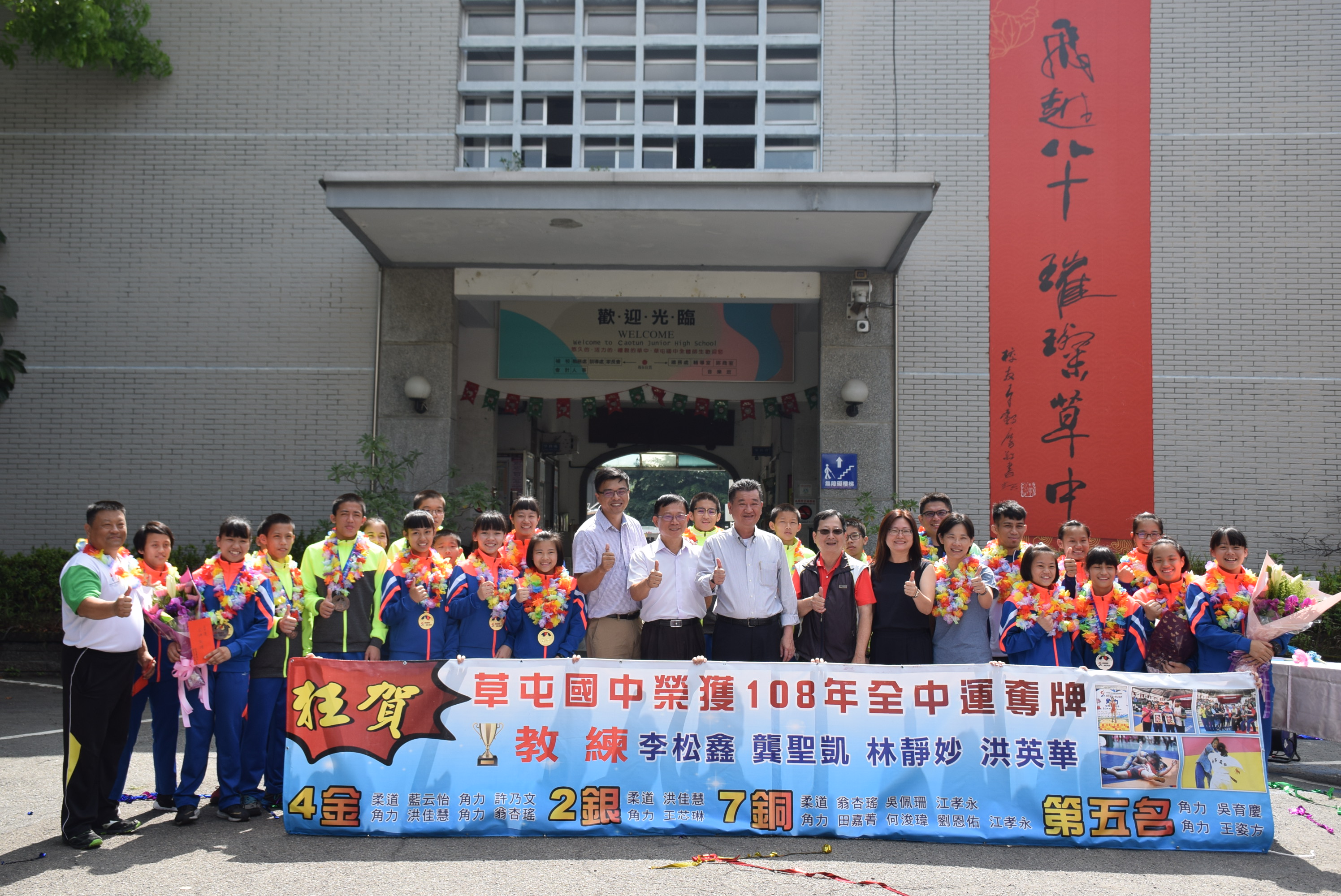 获全中运4金2银7铜草中柔道角力队凯旋 草屯国中 中等学校 大纪元