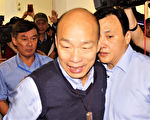 韩国瑜：选举行程时间压力大 取消访美