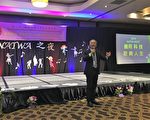 吴新兴出席北美洲台湾妇女会第31届年会
