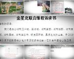 長沙居民反對主幹道架高壓線 上訪遭打壓