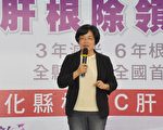 6年后让C肝根除 彰化县全国领先锋